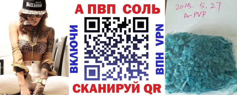 Alfa_PVP Crystall  Бабаево 