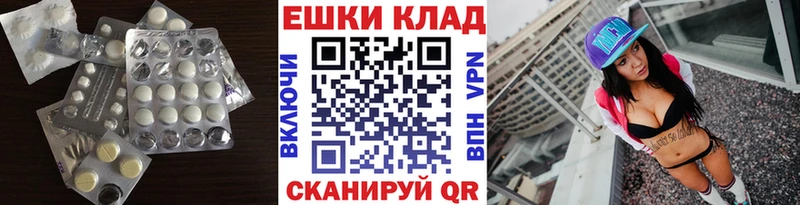 Экстази 280мг  Бабаево 