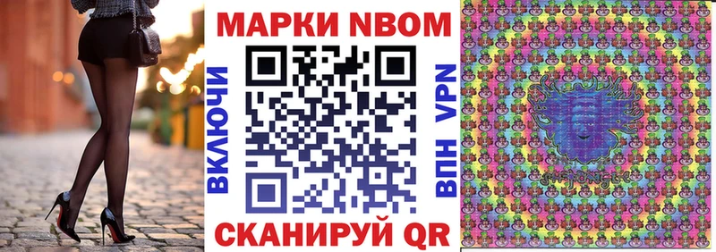 купить  цена  Бабаево  Марки NBOMe 1500мкг 
